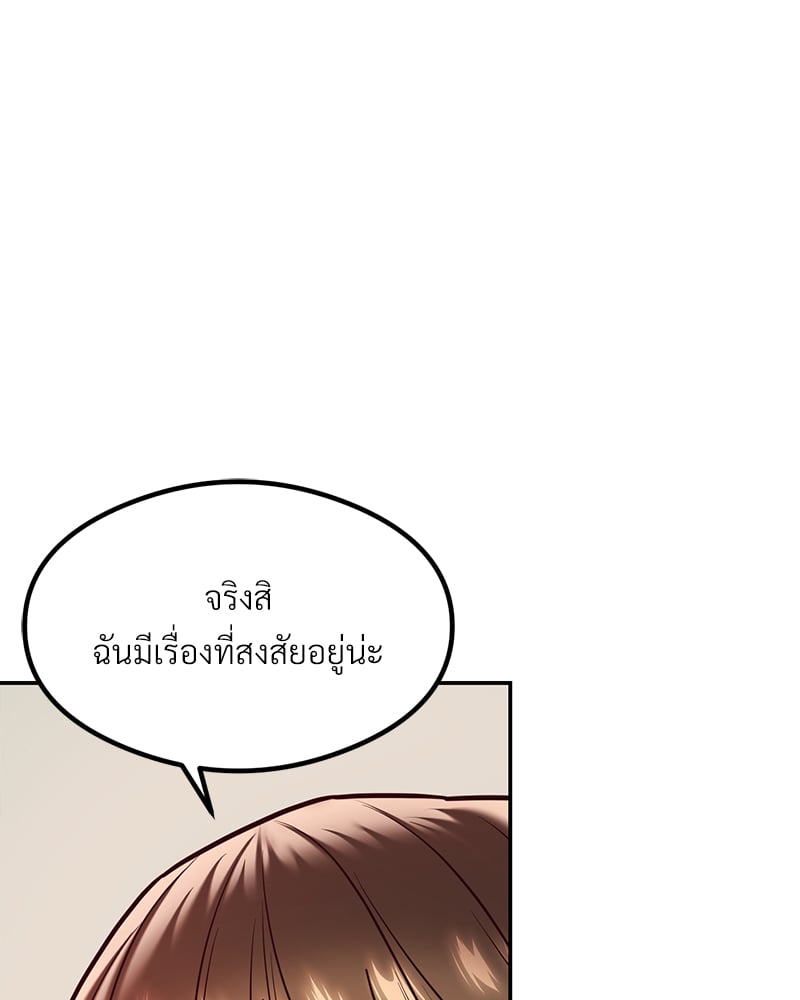 อ่านการ์ตูน The Massage Club 13 ภาพที่ 146