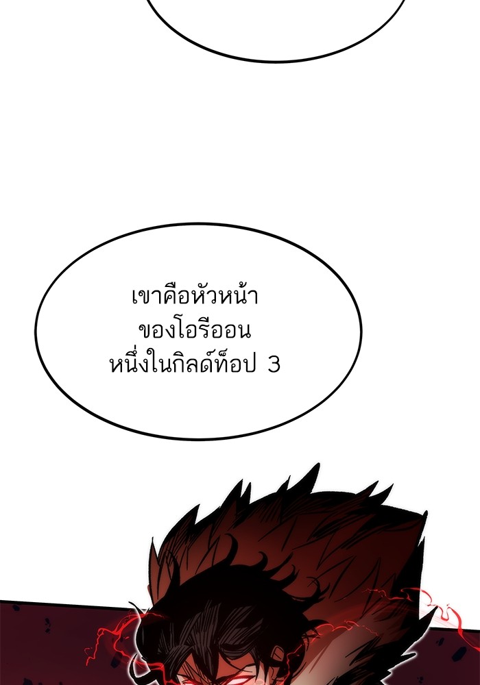 อ่านการ์ตูน Ultra Alter 109 ภาพที่ 63