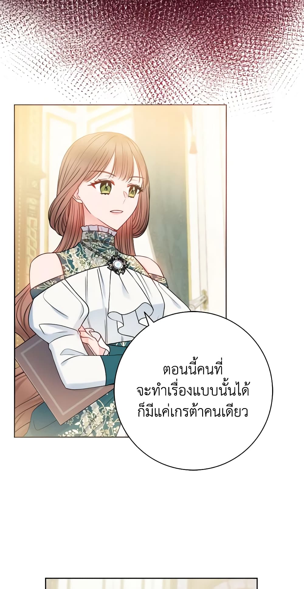 อ่านการ์ตูน Contractual Marriage to a Surly Duke 31 ภาพที่ 23