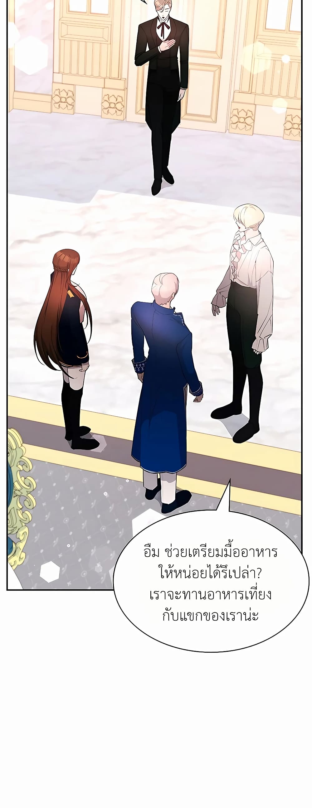 อ่านการ์ตูน My Lucky Encounter From The Game Turned Into Reality 23 ภาพที่ 36