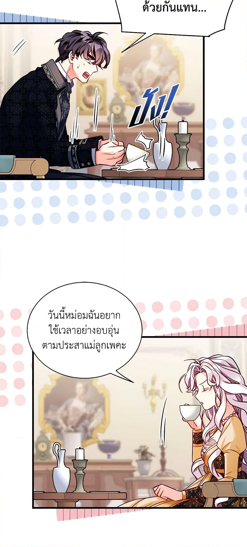 อ่านการ์ตูน Not-Sew-Wicked Stepmom 85 ภาพที่ 20