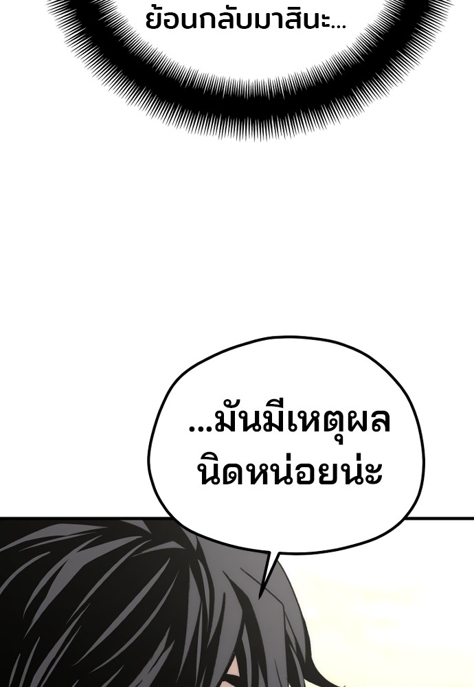 อ่านการ์ตูน Heavenly Demon Cultivation Simulation 96 ภาพที่ 145