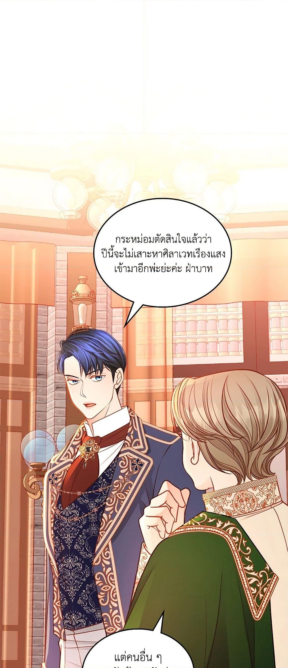 อ่านการ์ตูน The Duchess’s Secret Dressing Room 54 ภาพที่ 44