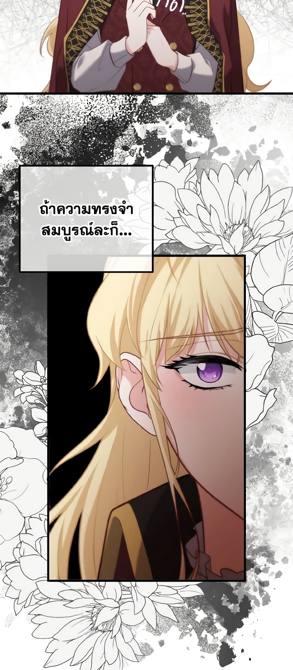 อ่านการ์ตูน Adeline’s Deep Night 10 ภาพที่ 42