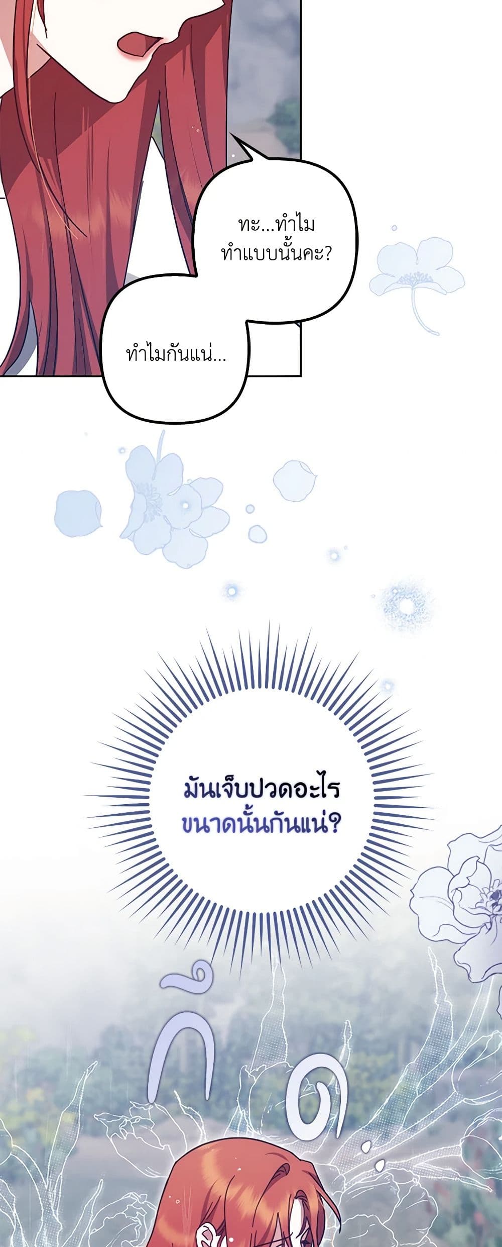 อ่านการ์ตูน The Abandoned Bachelorette Enjoys Her Simple Life 46 ภาพที่ 55