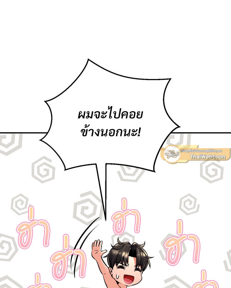 อ่านการ์ตูน Herbal Love Story 26 ภาพที่ 26