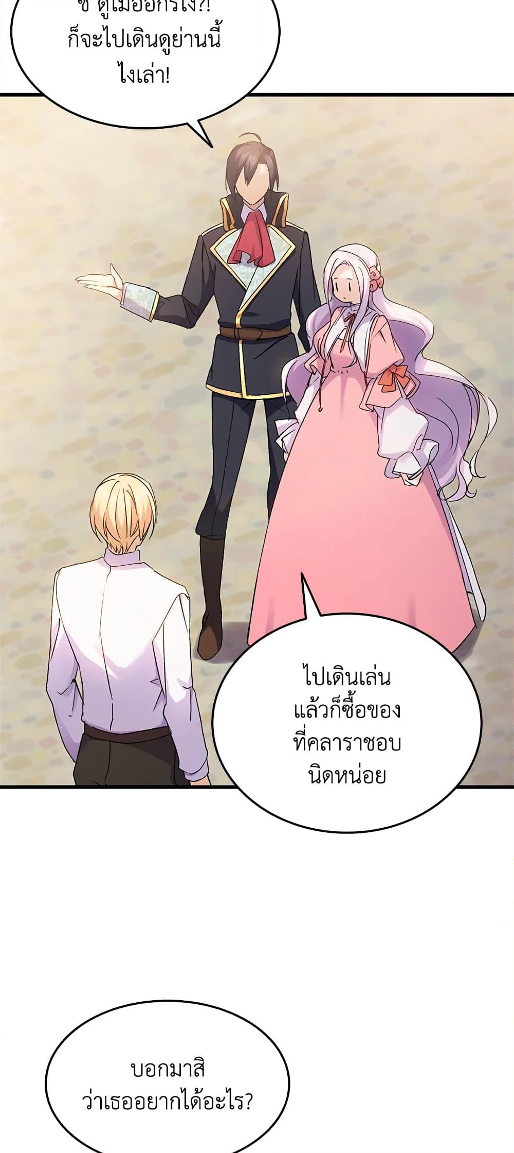 อ่านการ์ตูน I Tried To Persuade My Brother And He Entrusted The Male Lead To Me 27 ภาพที่ 48