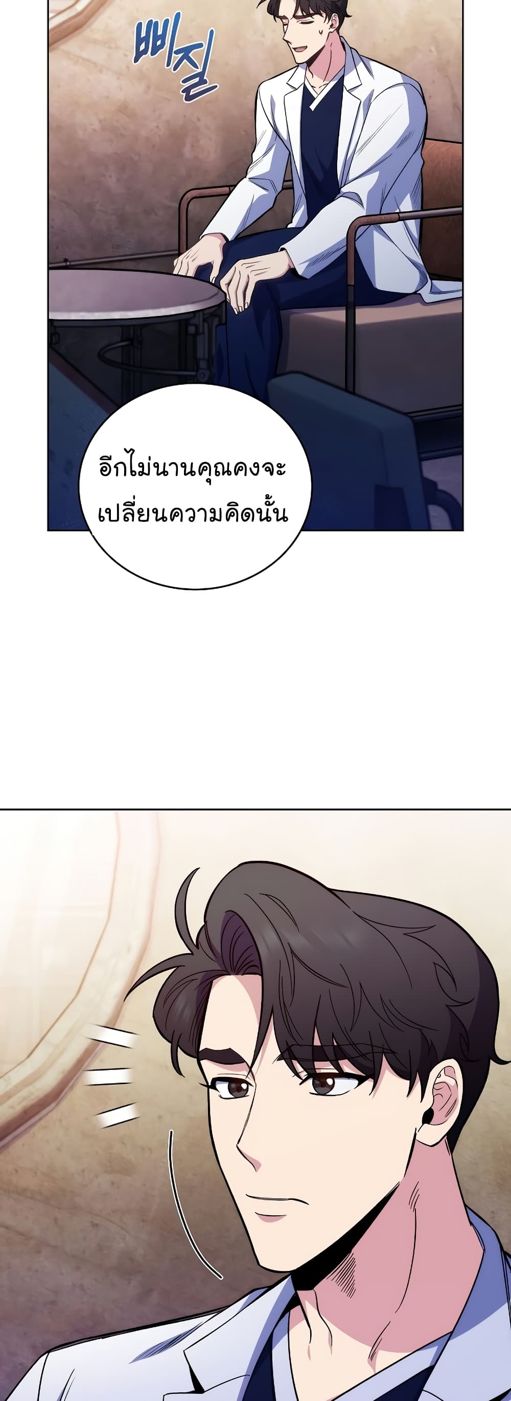 อ่านการ์ตูน Level-Up Doctor 46 ภาพที่ 36