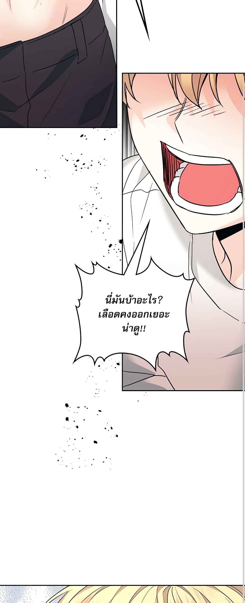 อ่านการ์ตูน My Life as an Internet Novel 156 ภาพที่ 48