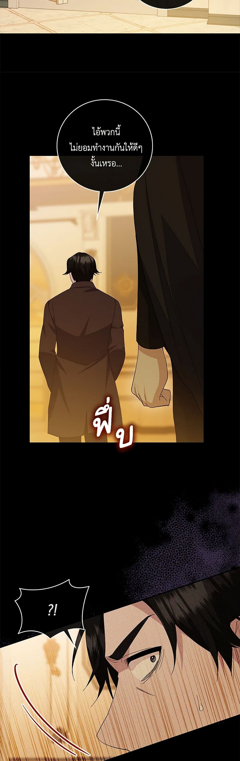 อ่านการ์ตูน Please Support My Revenge 82 ภาพที่ 26