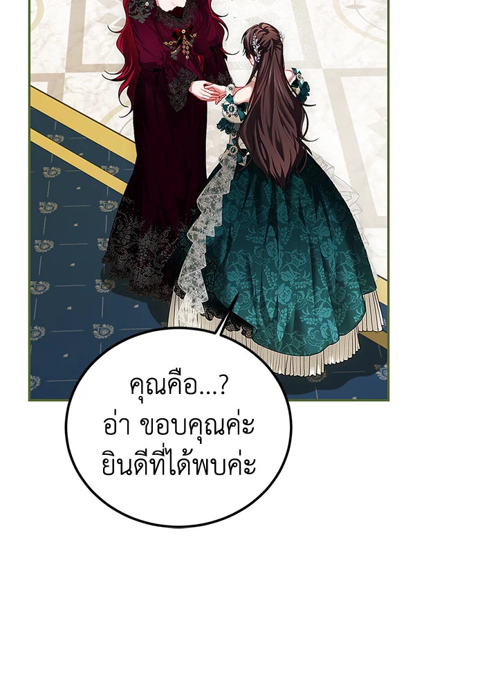 อ่านการ์ตูน The Time of the Terminally Ill Extra 48 ภาพที่ 52