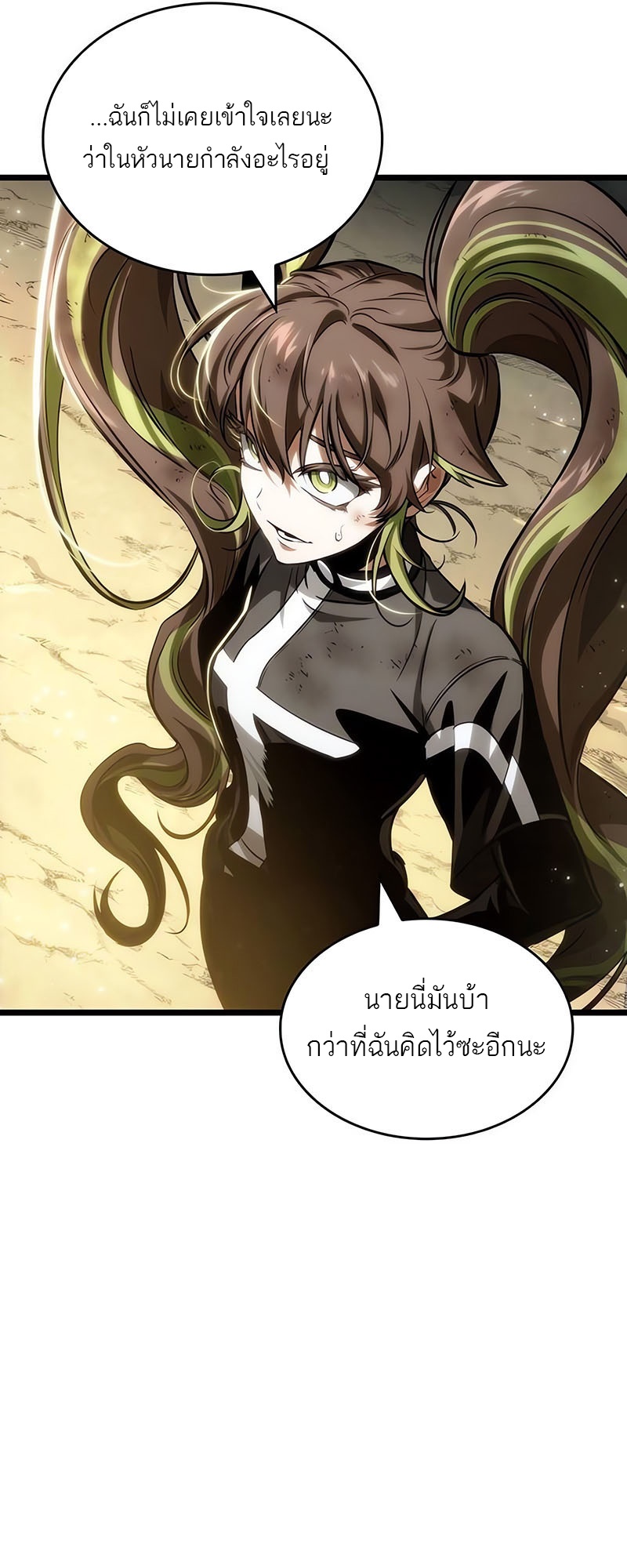 อ่านการ์ตูน The World After The End 140 ภาพที่ 37