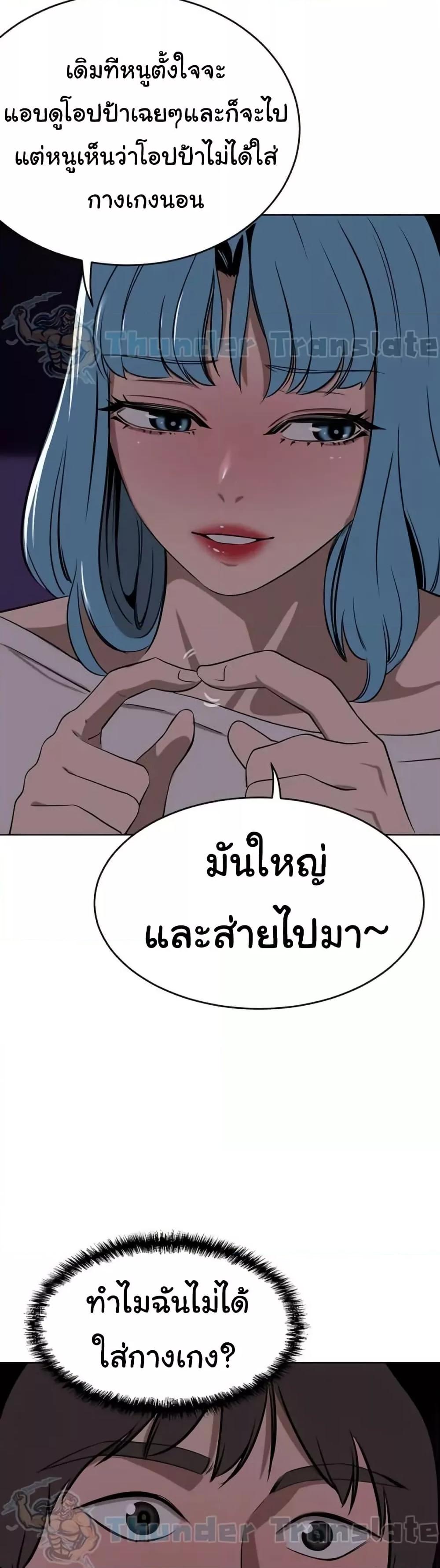 อ่านการ์ตูน A Rich Laddy 38 ภาพที่ 40