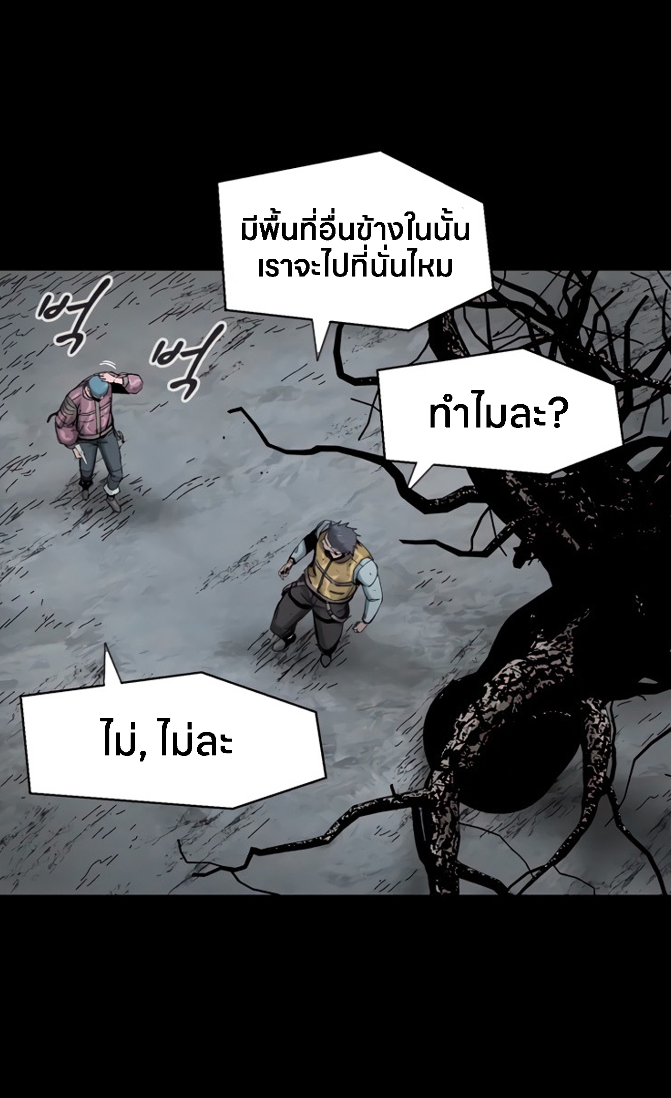 อ่านการ์ตูน L.A.G 15 ภาพที่ 130