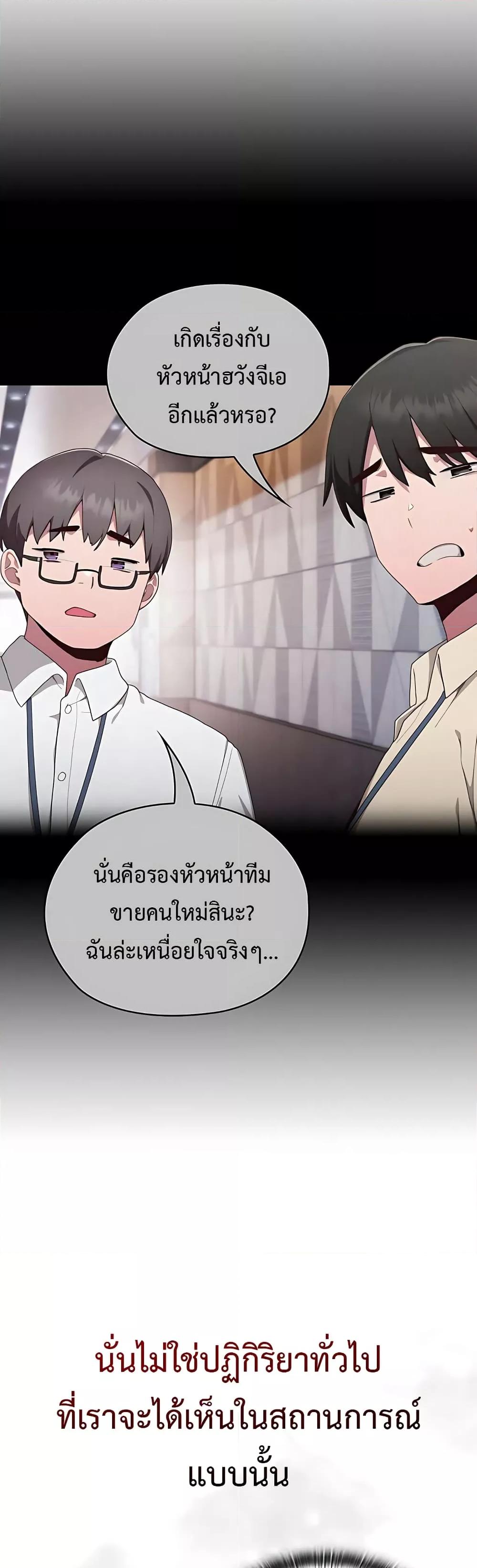 อ่านการ์ตูน Office Shitbag Alert 2 ภาพที่ 16