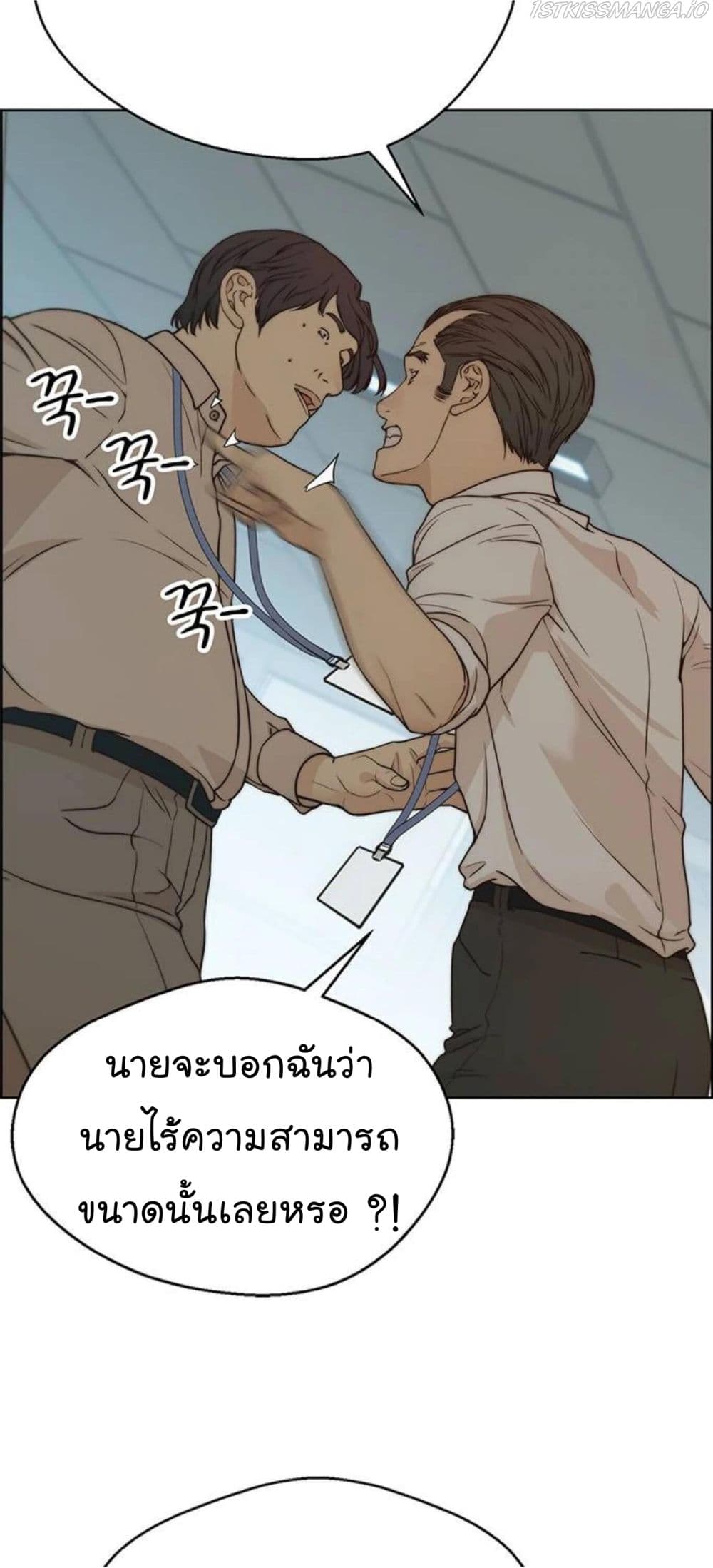 อ่านการ์ตูน Real Man 72 ภาพที่ 60