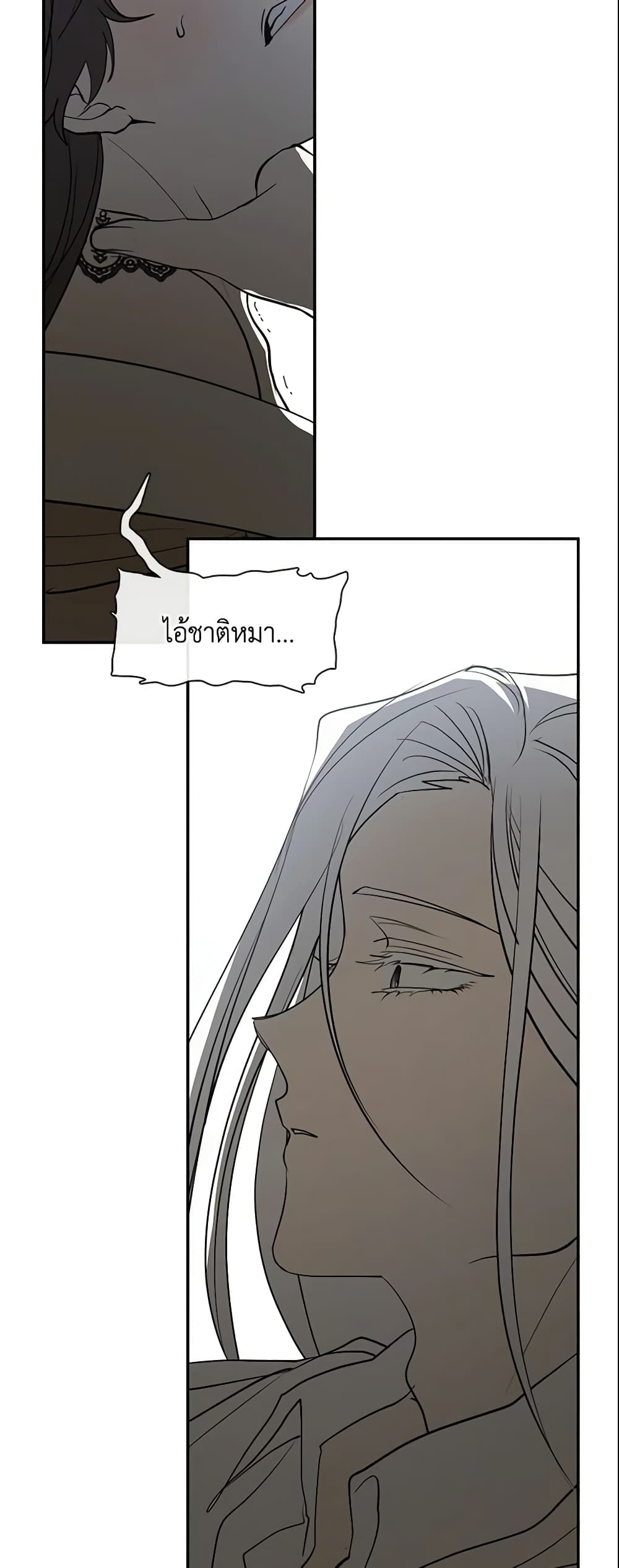 อ่านการ์ตูน I Failed To Throw The Villain Away 64 ภาพที่ 37