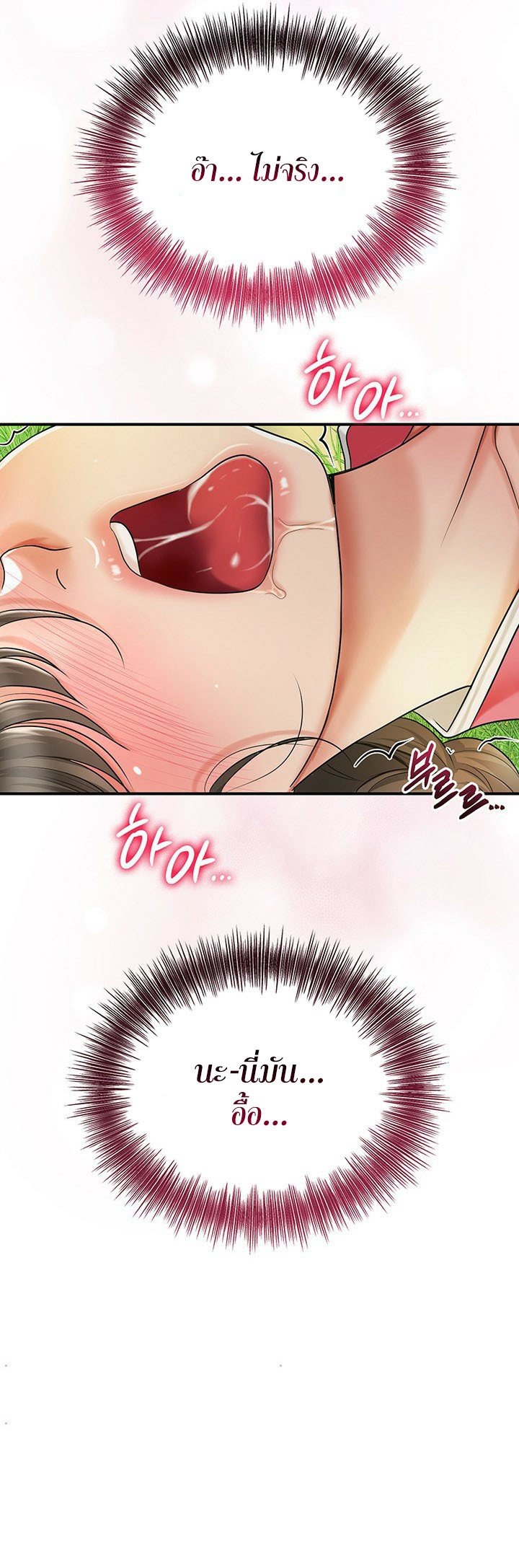 อ่านการ์ตูน Brothel 26 ภาพที่ 36