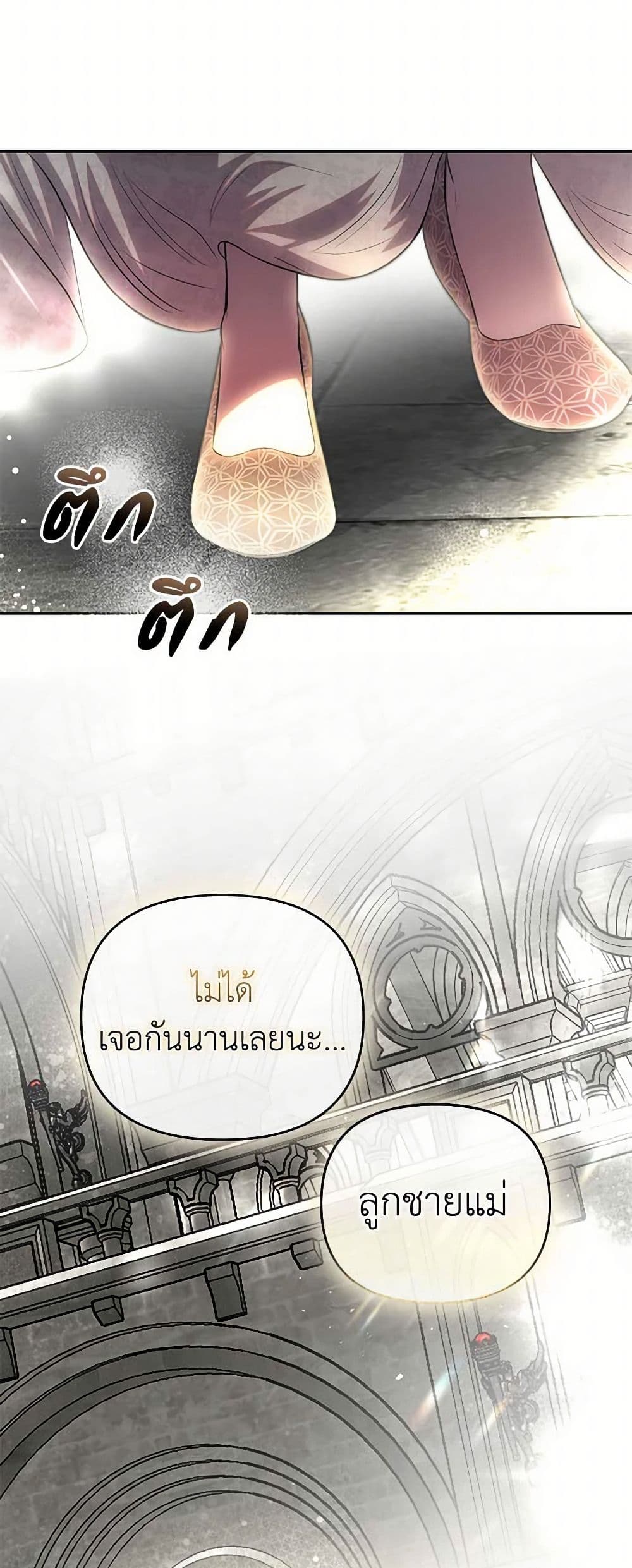 อ่านการ์ตูน How to Survive Sleeping With the Emperor 84 ภาพที่ 5