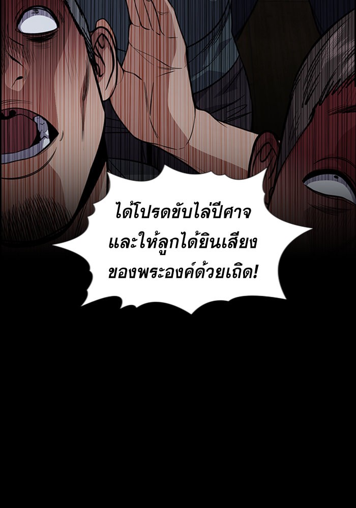 อ่านการ์ตูน True Education 102 ภาพที่ 27