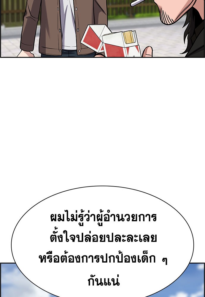 อ่านการ์ตูน True Education 134 ภาพที่ 45