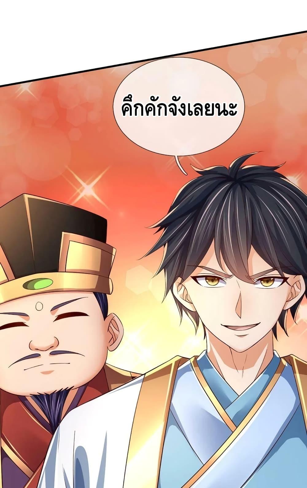 อ่านการ์ตูน Opening to Supreme Dantian 195 ภาพที่ 29