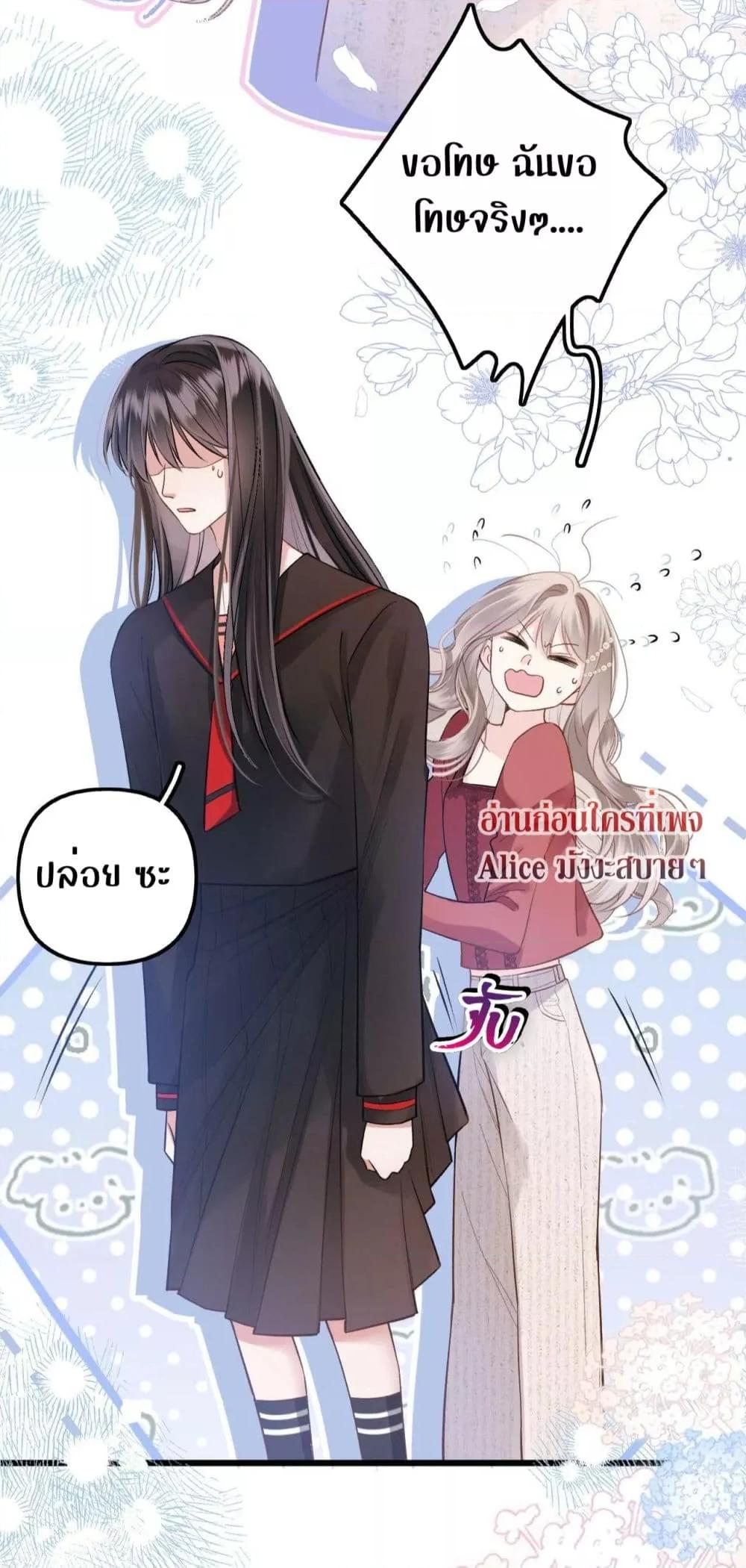 อ่านการ์ตูน Debussy Lover 2 ภาพที่ 3