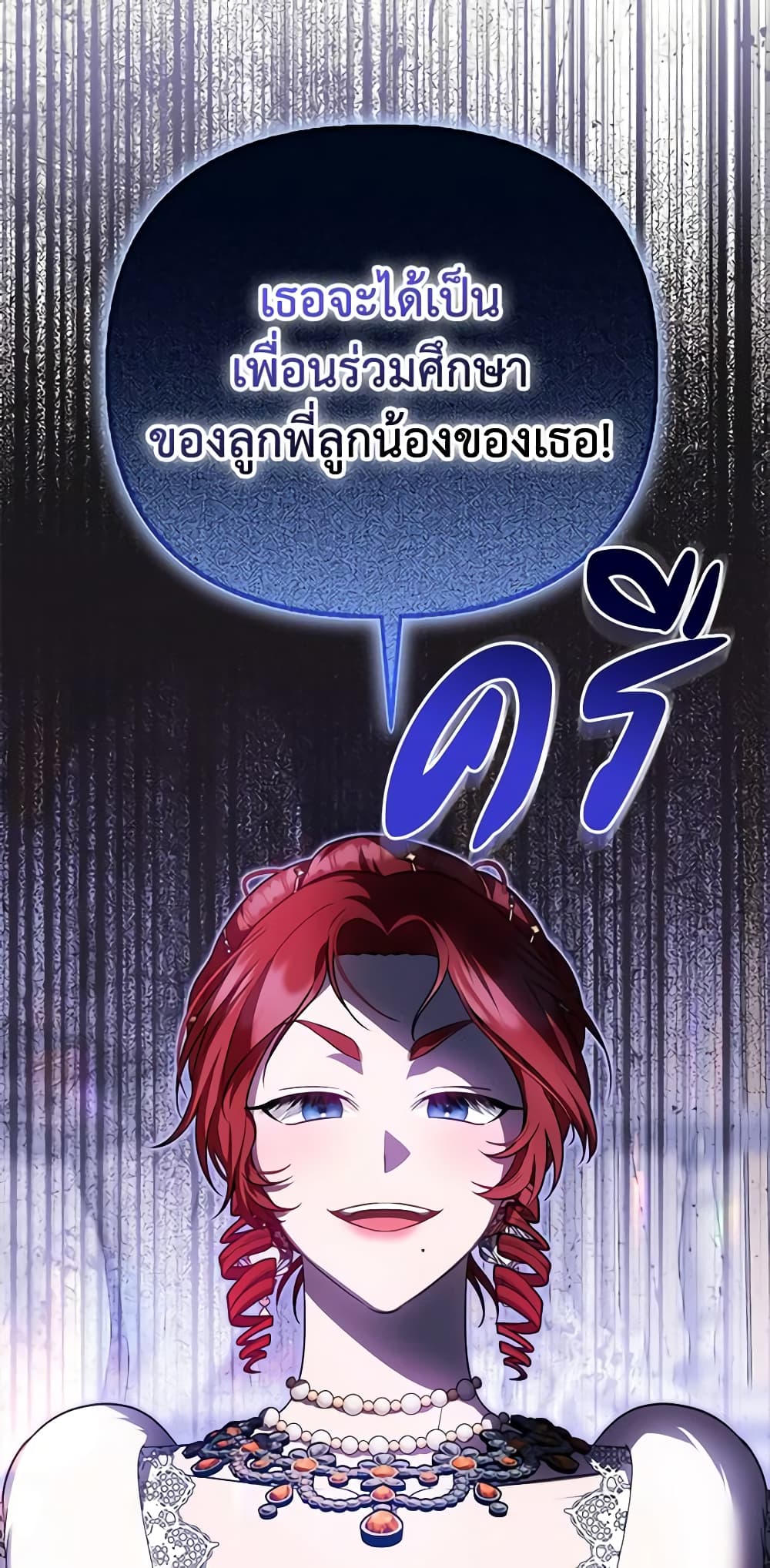 อ่านการ์ตูน It’s My First Time Being Loved 36 ภาพที่ 20