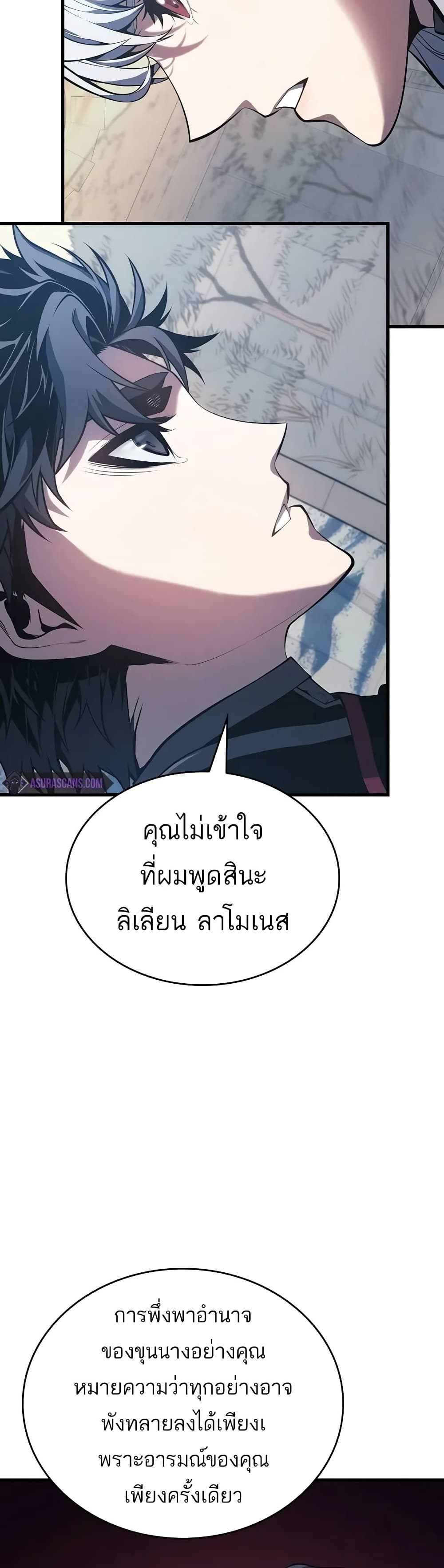 อ่านการ์ตูน Bad Bone Blood 10 ภาพที่ 47