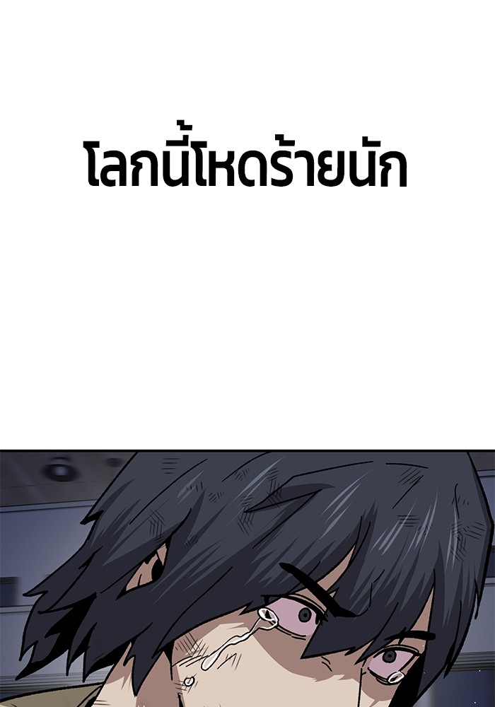 อ่านการ์ตูน Hand over the Money! 14 ภาพที่ 64