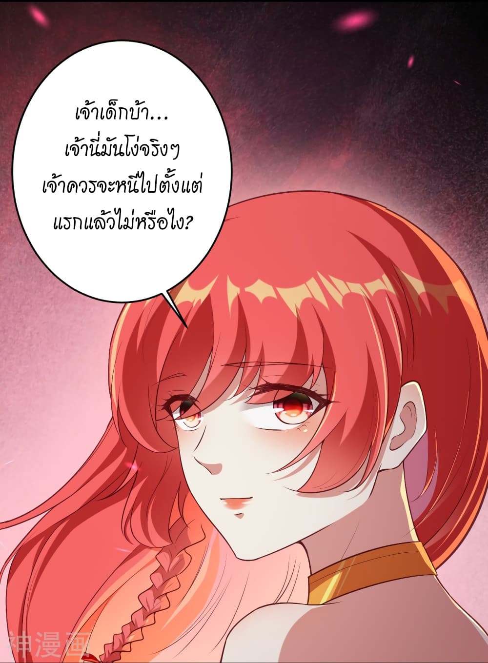 อ่านการ์ตูน Against the Gods 444 ภาพที่ 14