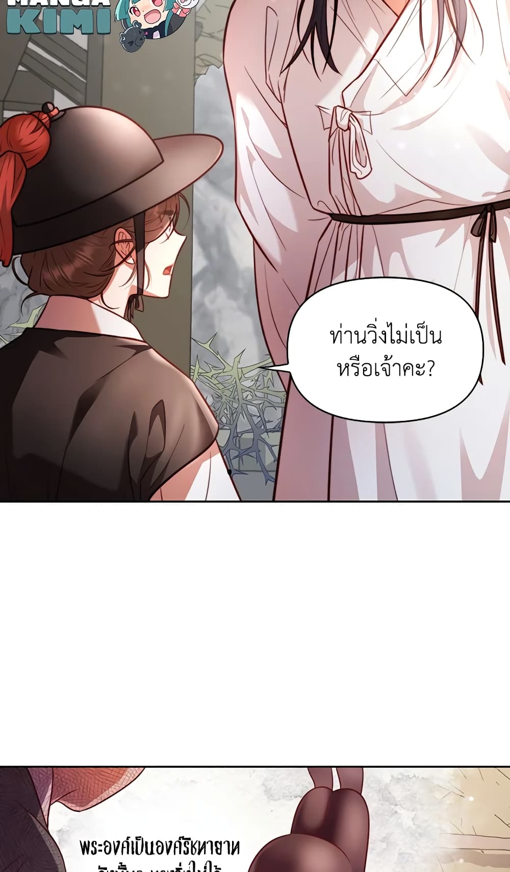 อ่านการ์ตูน Moonrise by the Cliff 4 ภาพที่ 39