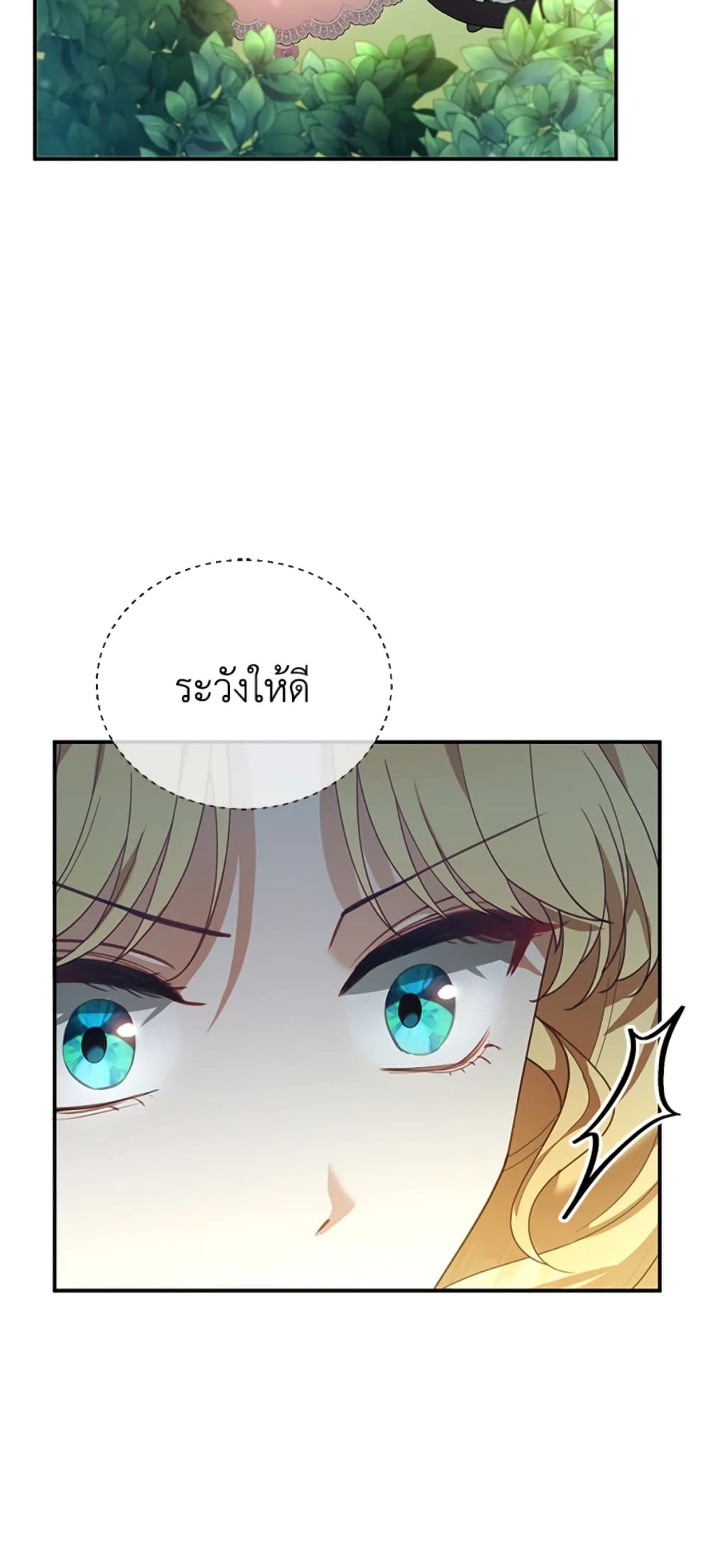 อ่านการ์ตูน I Am Trying To Divorce My Villain Husband, But We Have A Child Series 7 ภาพที่ 65