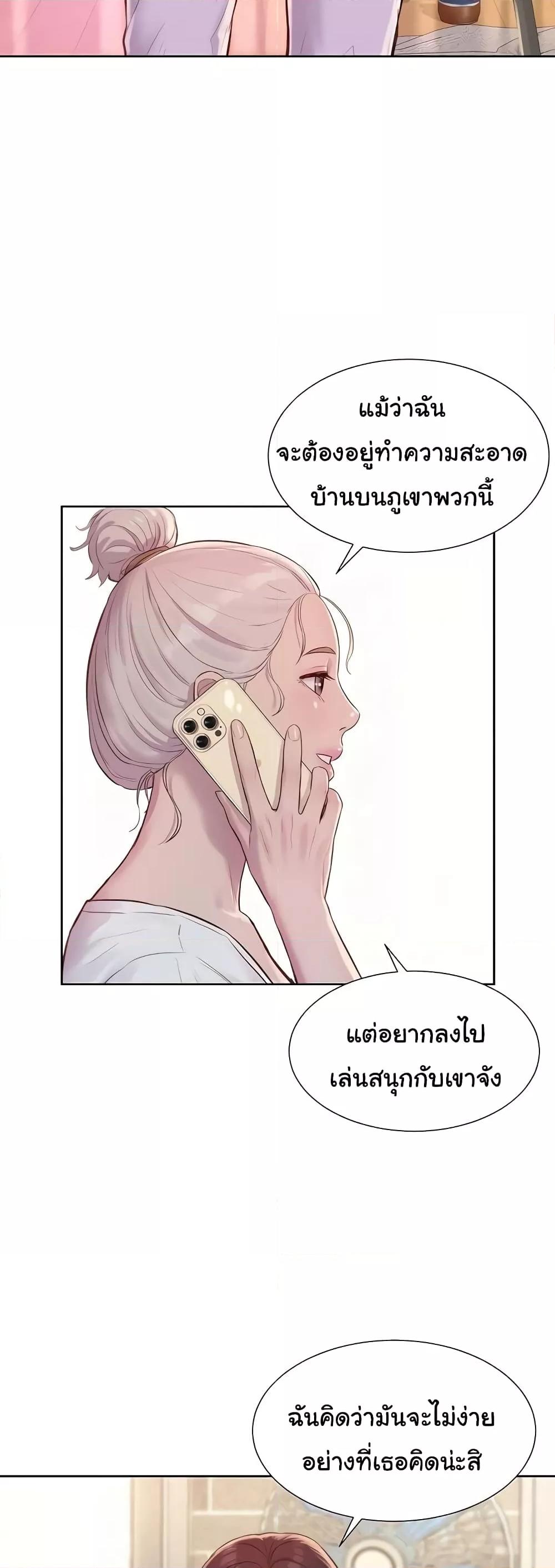 อ่านการ์ตูน Romantic Camping 80 (END) ภาพที่ 54