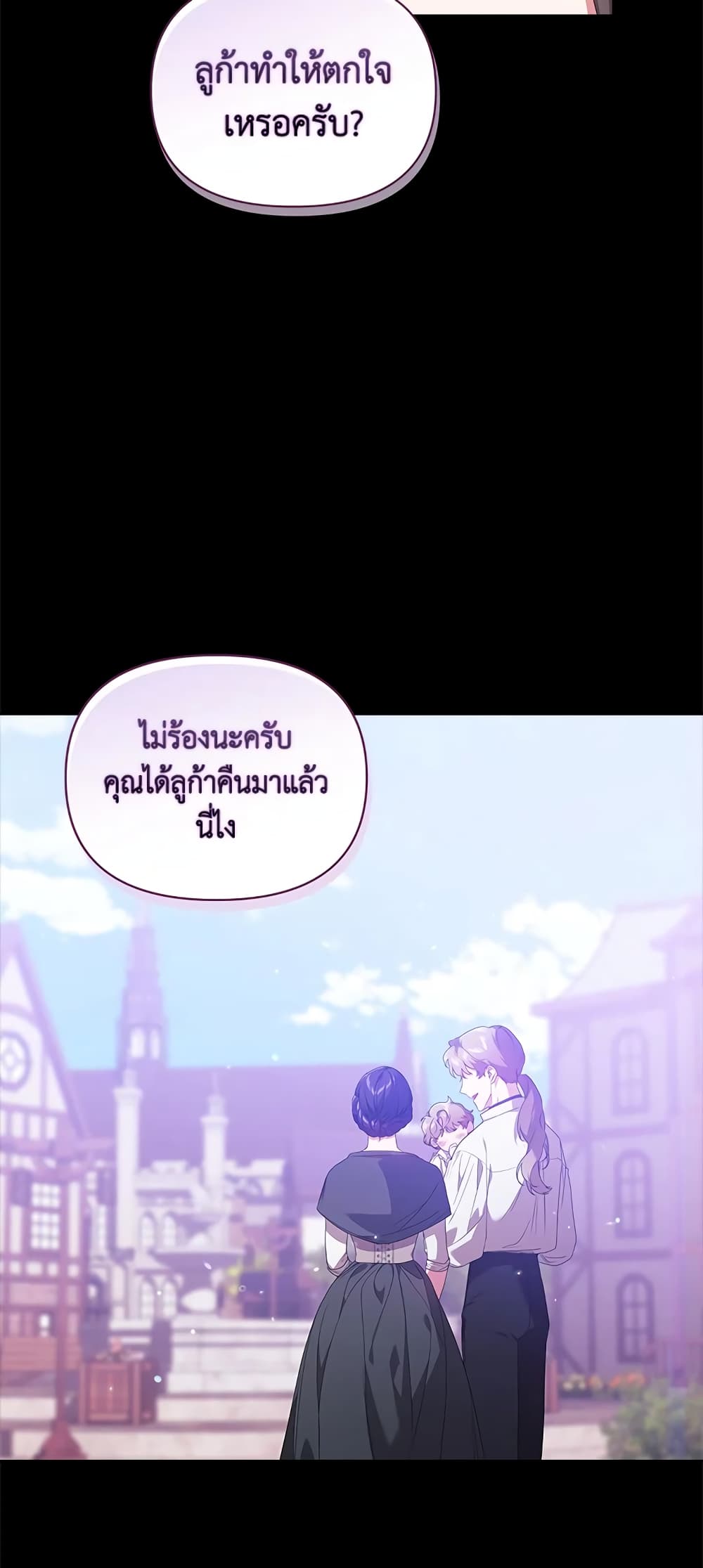 อ่านการ์ตูน The Broken Ring This Marriage Will Fail Anyway 37 ภาพที่ 10