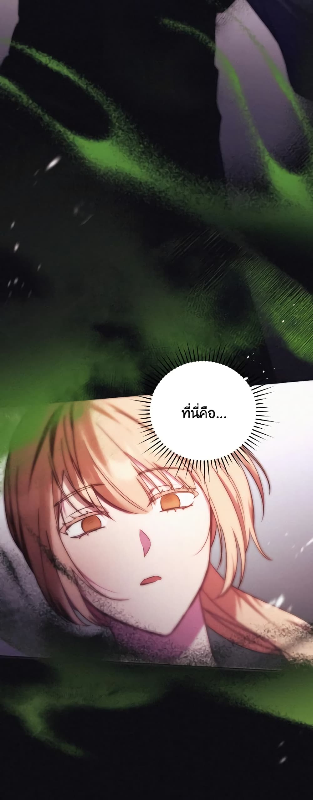 อ่านการ์ตูน I Just Want My Happy Ending! 11 ภาพที่ 52