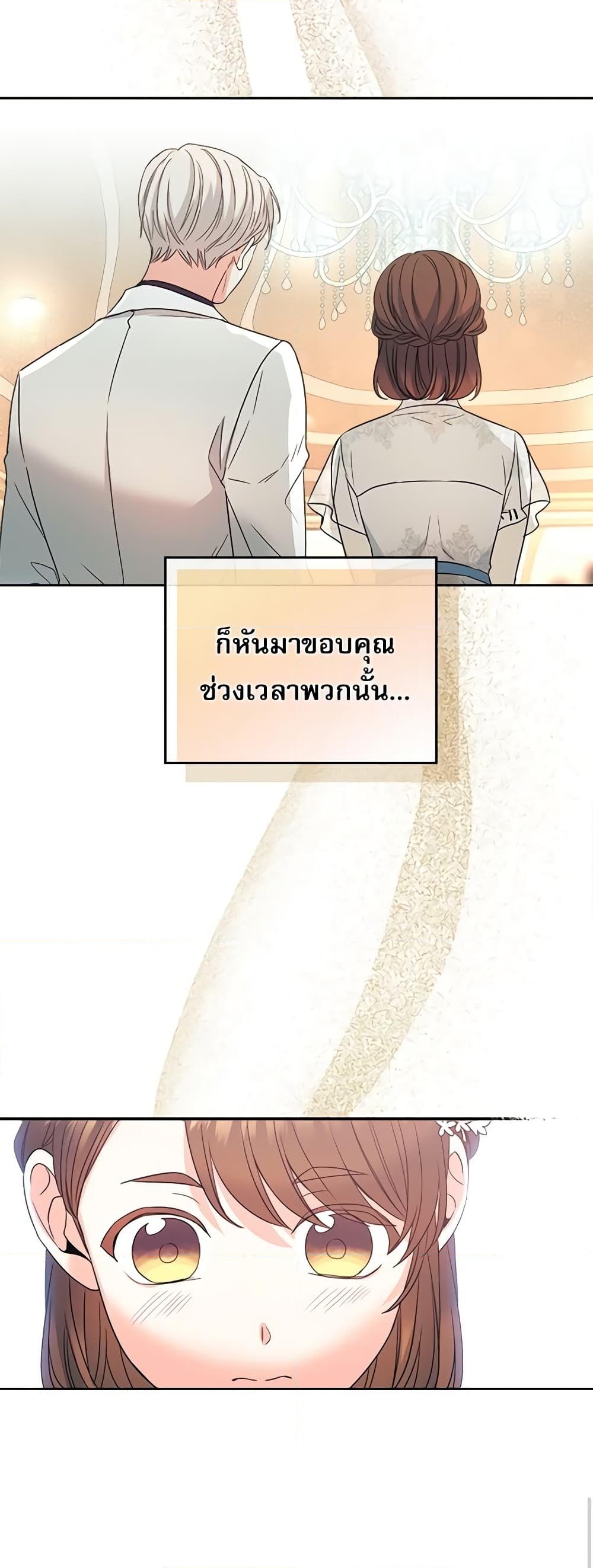 อ่านการ์ตูน My Life as an Internet Novel 128 ภาพที่ 18