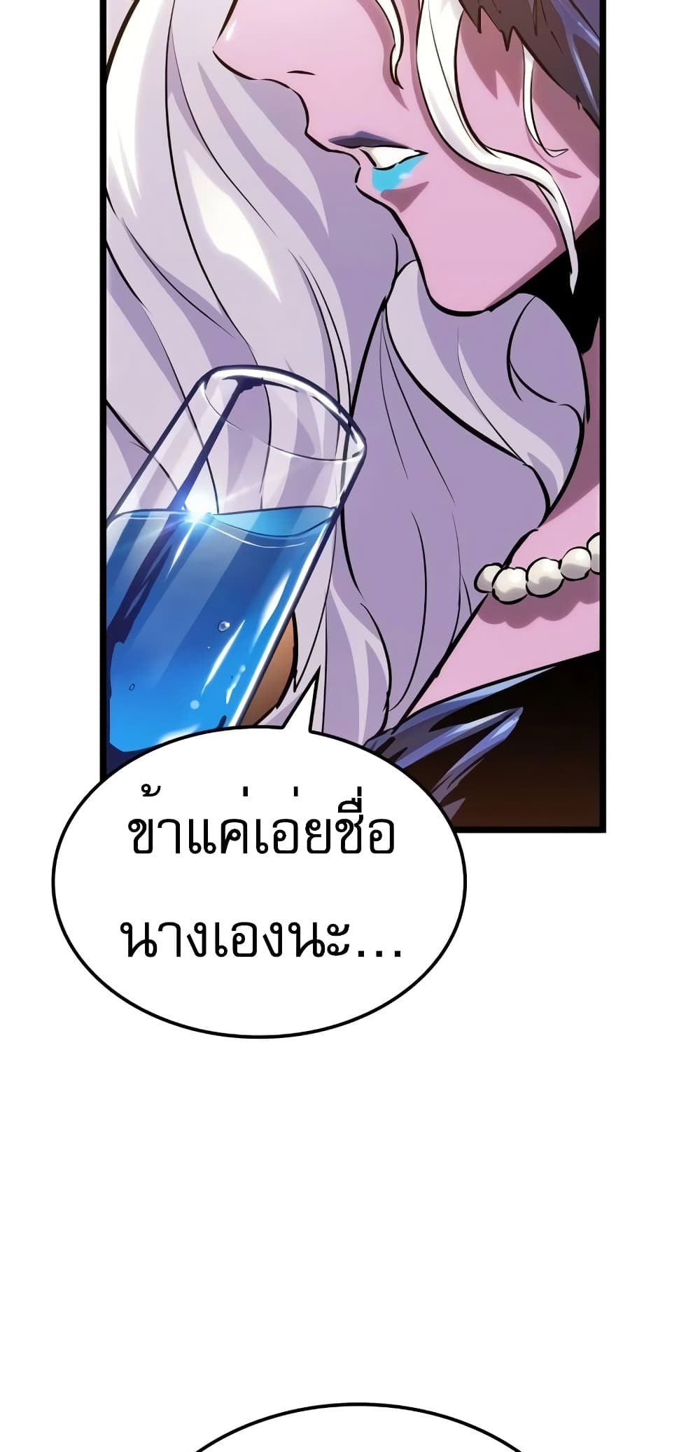 อ่านการ์ตูน Light of Arad: Forerunner 11 ภาพที่ 69