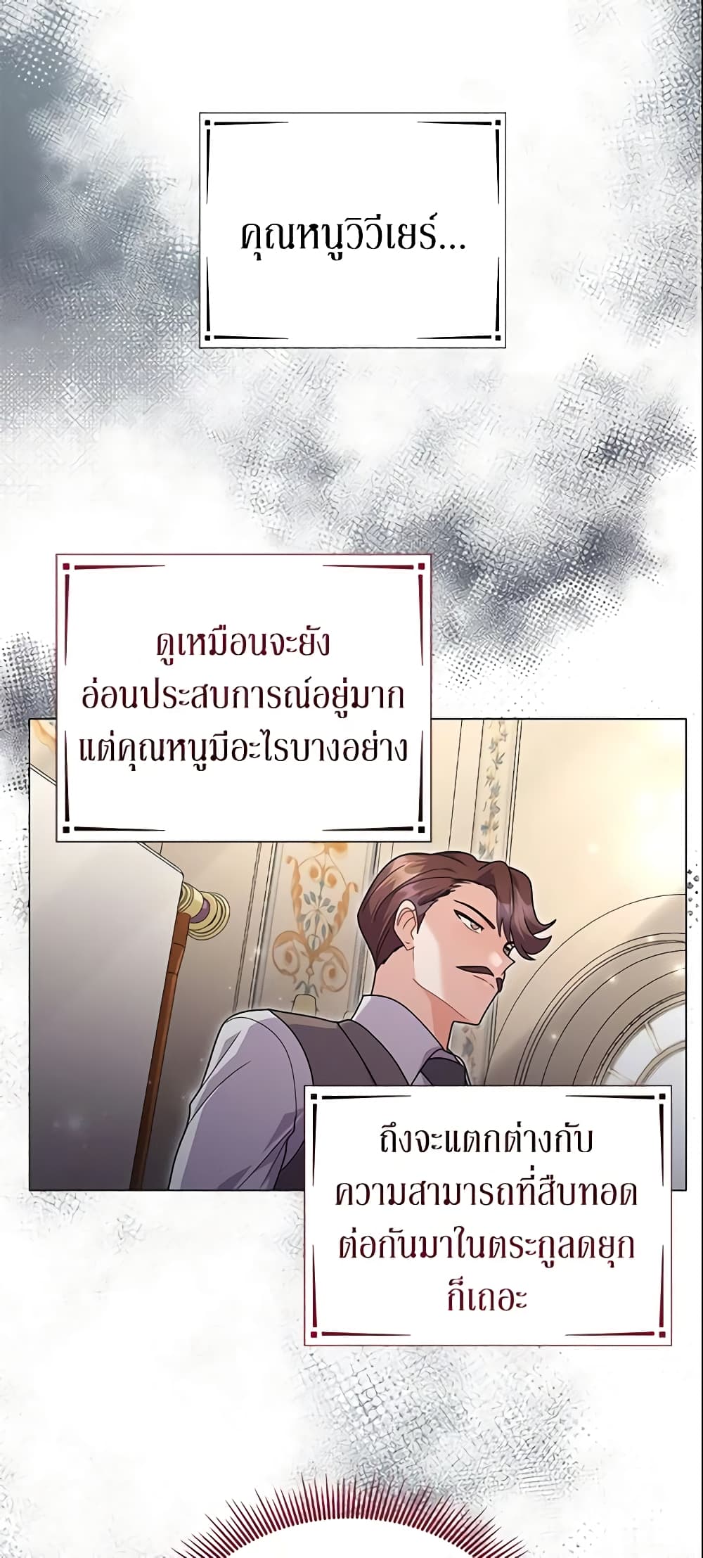 อ่านการ์ตูน The Little Landlady 34 ภาพที่ 53