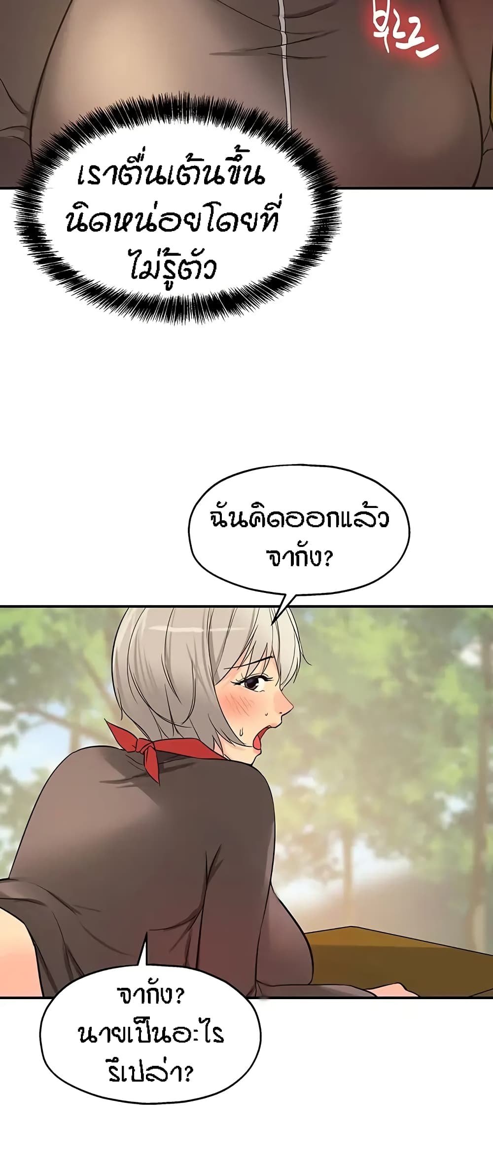 อ่านการ์ตูน Glory Hole 18 ภาพที่ 46