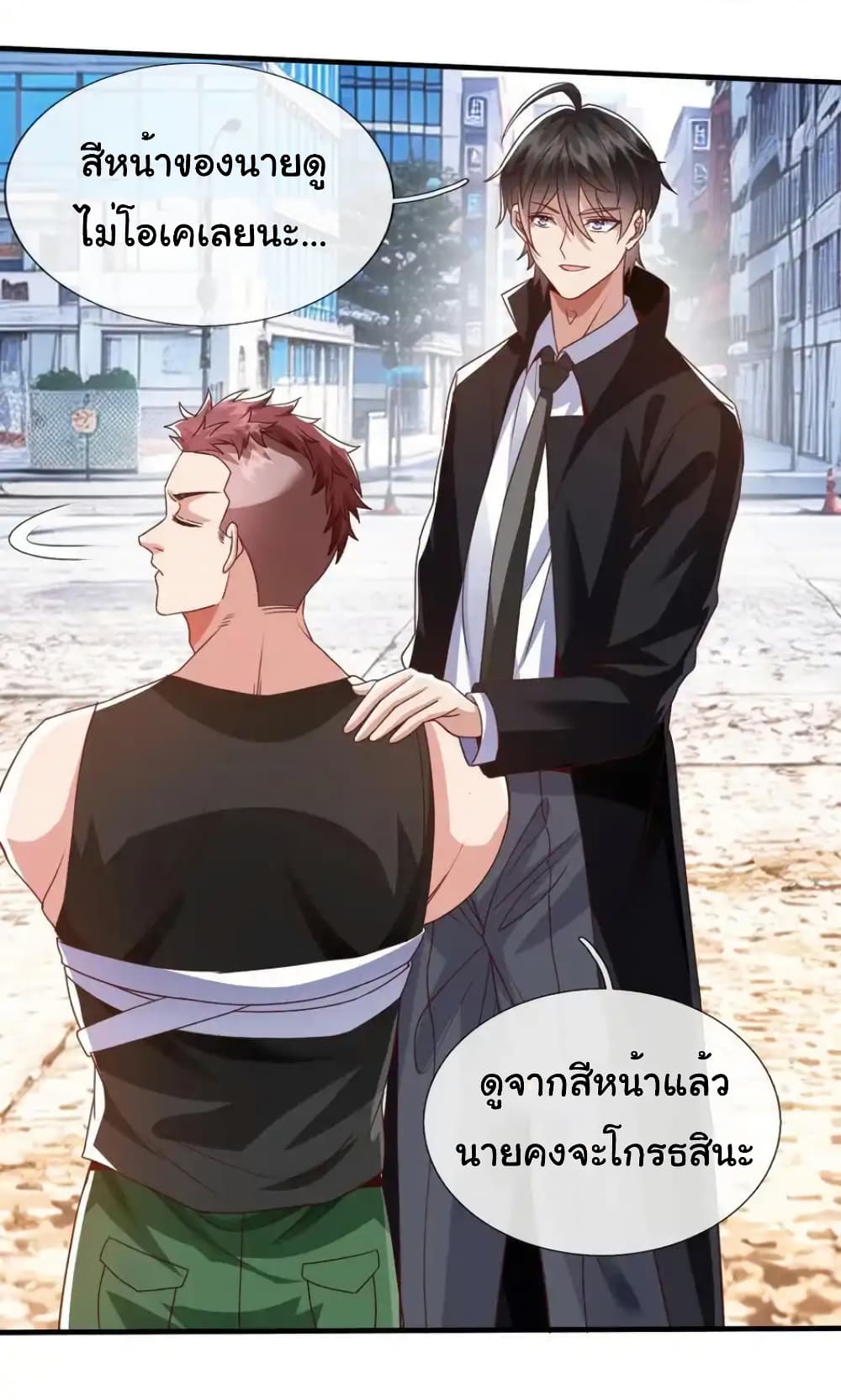 อ่านการ์ตูน I cultivated to become a god in the city 30 ภาพที่ 23