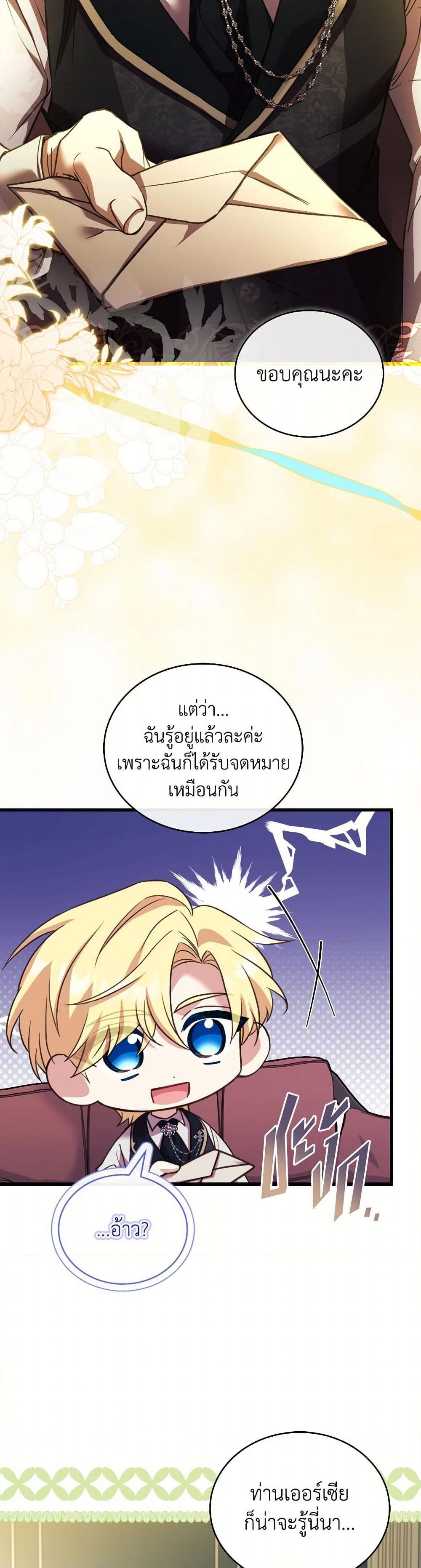 อ่านการ์ตูน The Price Of Breaking Up 96 ภาพที่ 32