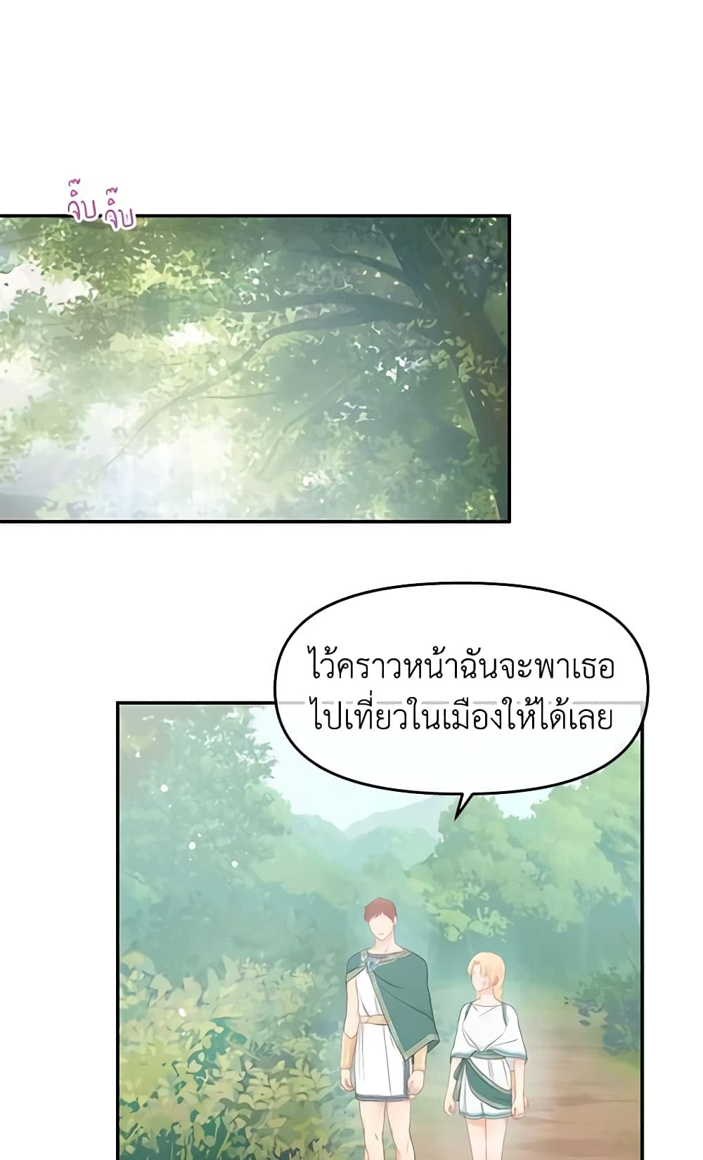 อ่านการ์ตูน Don’t Concern Yourself With That Book 23 ภาพที่ 29