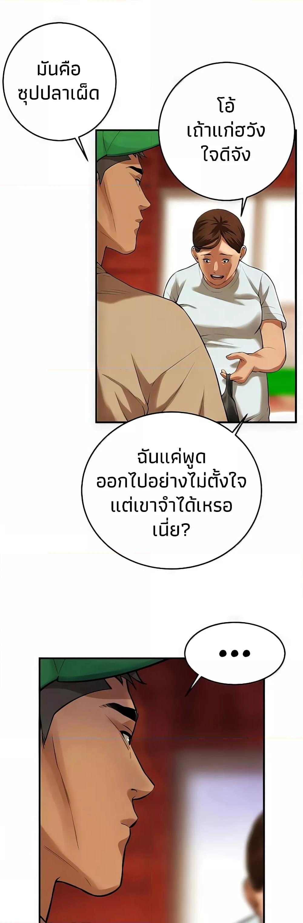 อ่านการ์ตูน Bastard 30 ภาพที่ 18