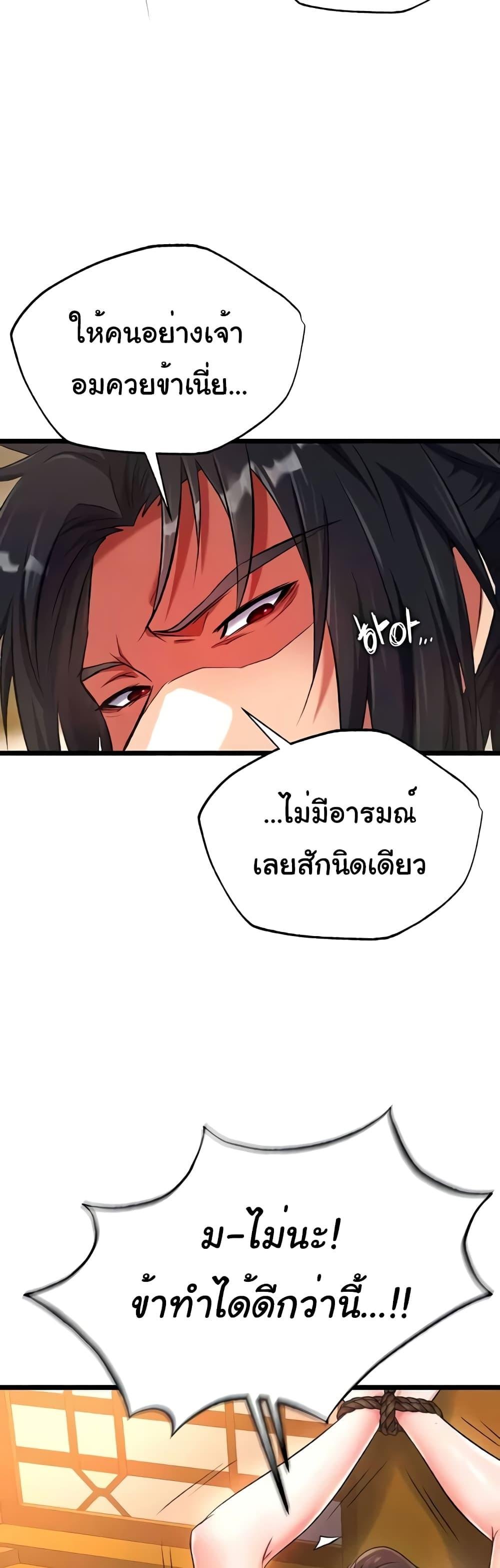 อ่านการ์ตูน I Ended Up in the World of Murim 39 ภาพที่ 32