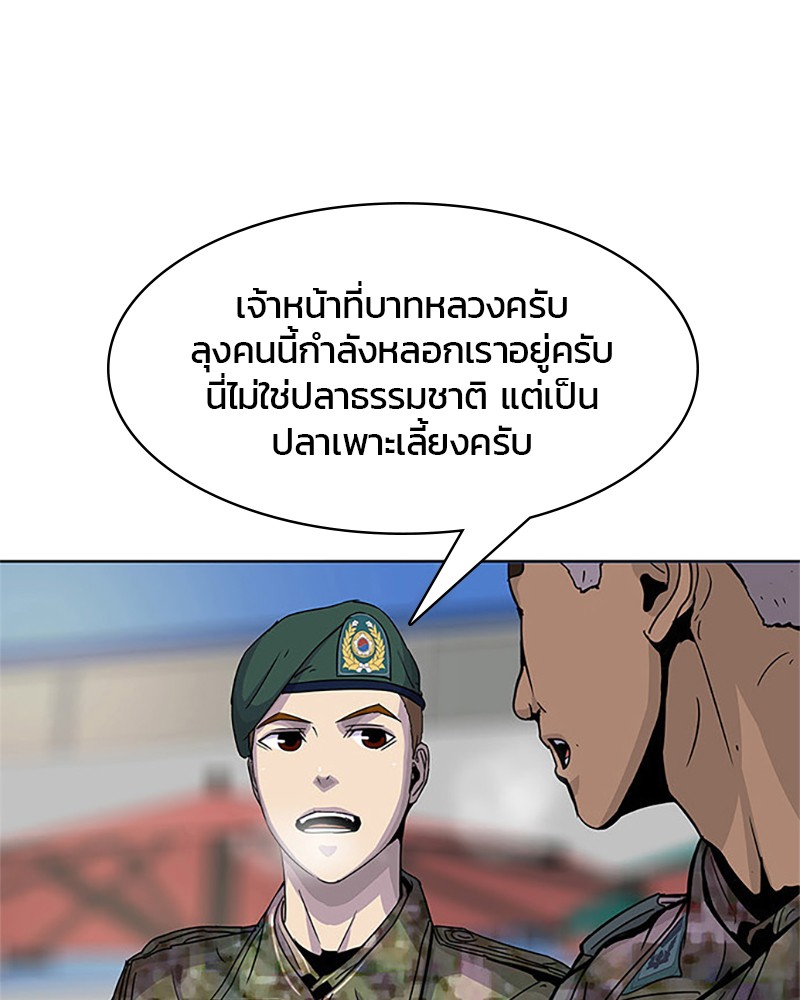 อ่านการ์ตูน Kitchen Soldier 54 ภาพที่ 1