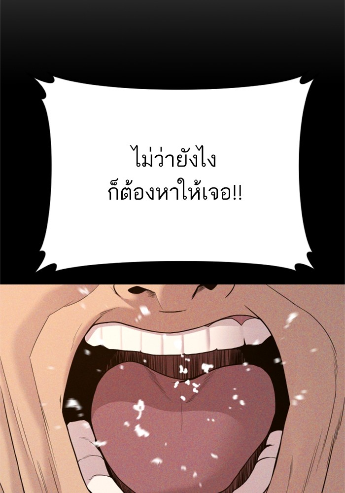 อ่านการ์ตูน Manager Kim 124 ภาพที่ 139