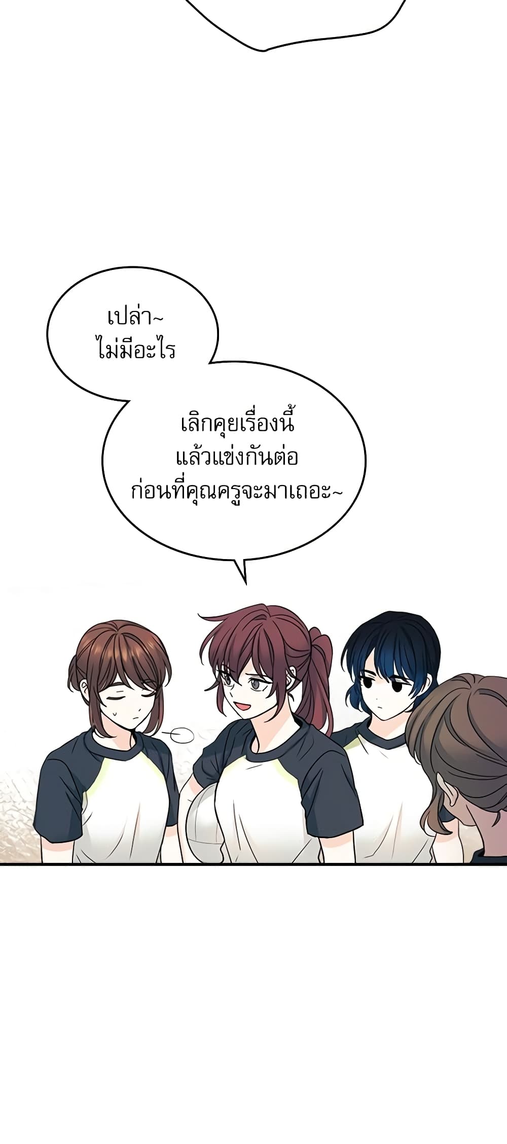 อ่านการ์ตูน My Life as an Internet Novel 102 ภาพที่ 36