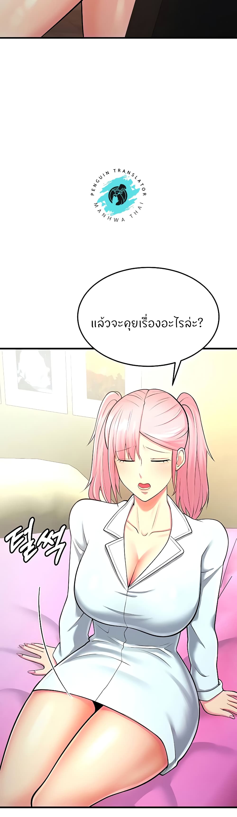 อ่านการ์ตูน Sextertainment 13 ภาพที่ 38