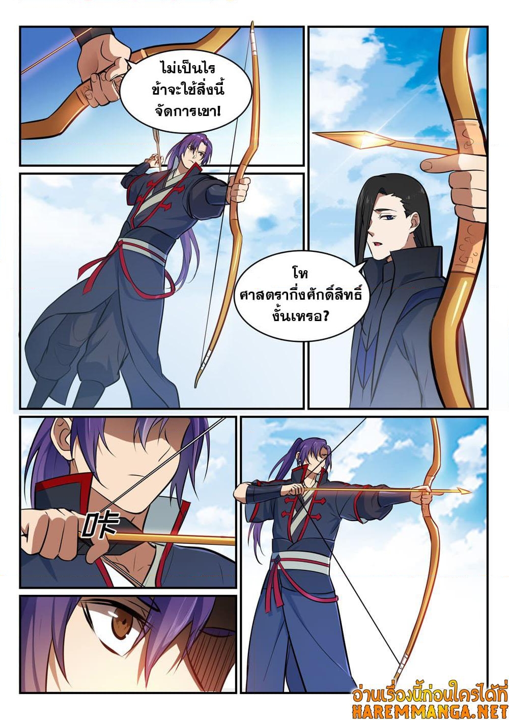 อ่านการ์ตูน Bailian Chengshen 453 ภาพที่ 15